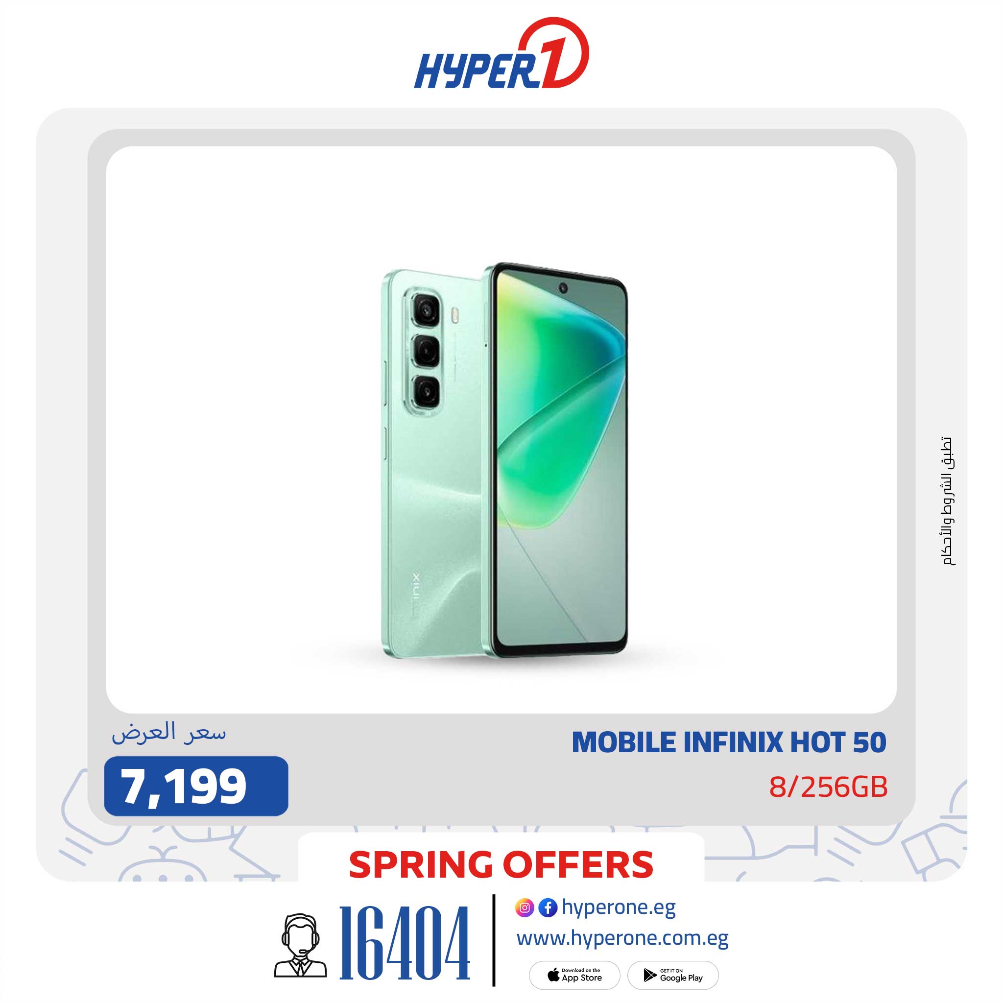 hyper-one offers from 29apr to 29apr 2025 عروض هايبر وان من 29 إبريل حتى 29 إبريل 2025 صفحة رقم 11
